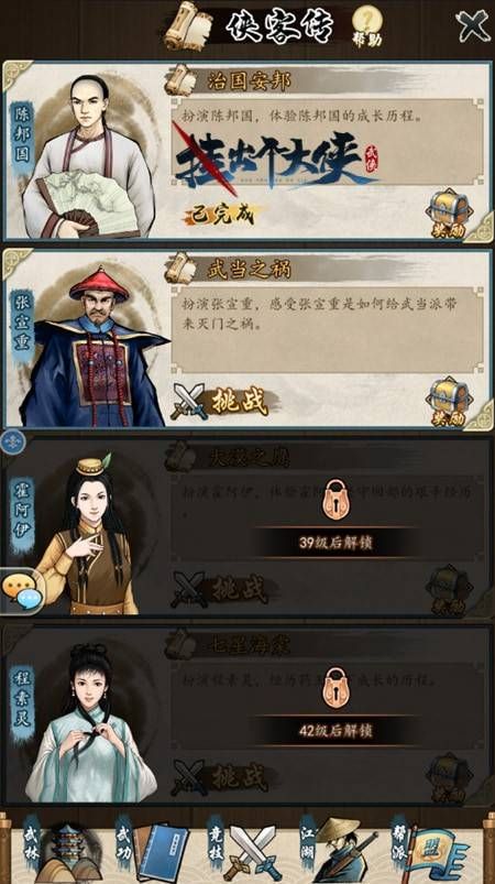 名扬江湖!《挂出个大侠》副本宝典为你保驾护航 名扬江湖!《挂出个大侠》副本宝典为你保驾护航