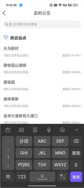 怎么查公交配图3