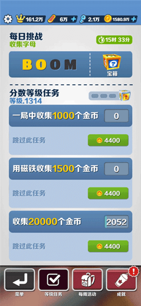 任务技巧配图4