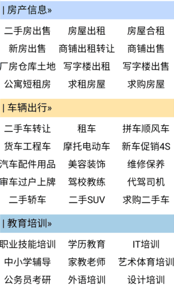 黄河口信息港app怎么查找兼职小时工52