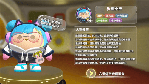 蛋仔派对18