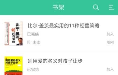 掌媒阅读app截图1