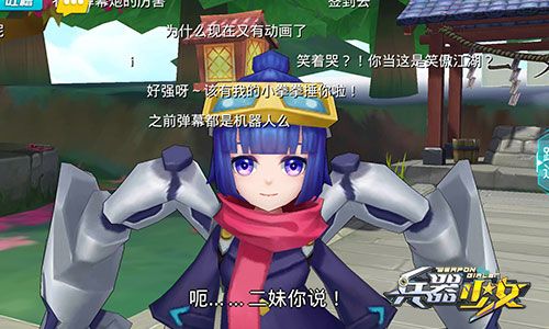 兵器少女4