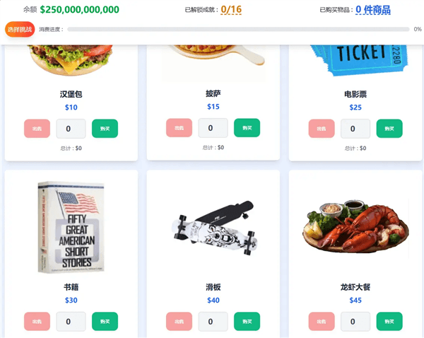 游戏特色配图1