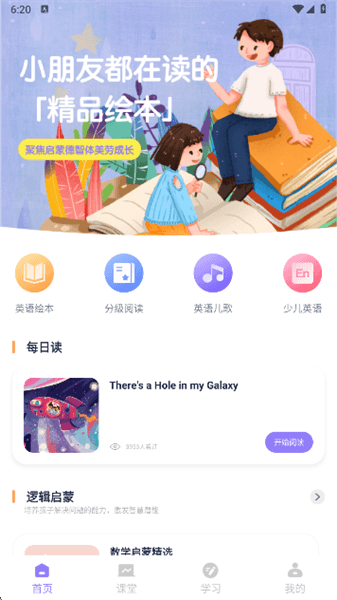 盐选故事app怎么用配图1