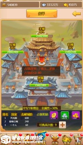 宝塔之战3