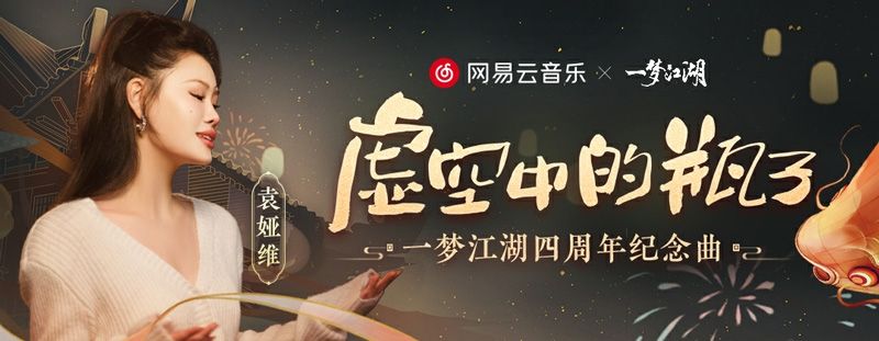 一梦江湖6