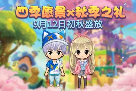 《推理学院》秋季贺礼:初秋的套装盛大开奖 《推理学院》秋季贺礼:初秋的套装盛大开奖