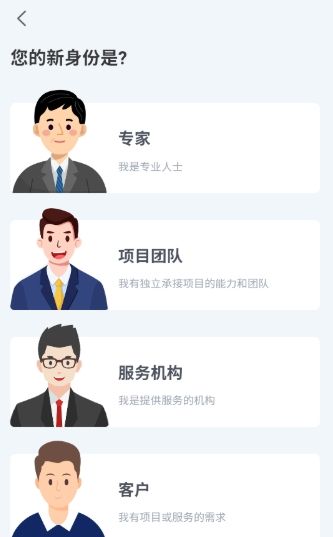如何认证自己的专家身份信息配图3
