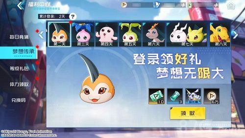数码宝贝新世纪活动游戏截图1