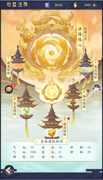 仙盟系统攻略配图5