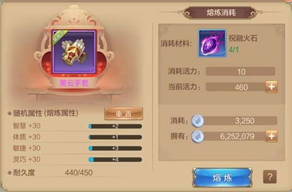 自由幻想手游汉化版游戏攻略13