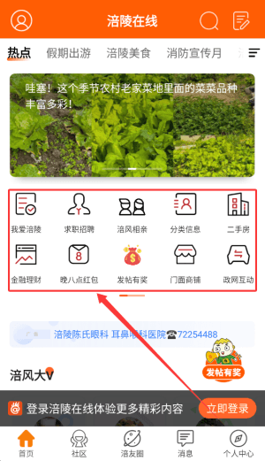 使用教程配图4