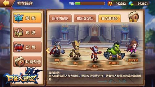 口袋大冒险2
