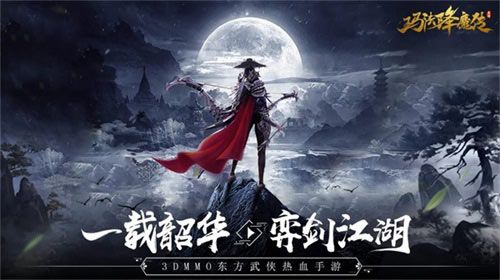 玛法降魔传3