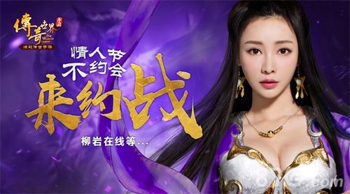 传奇世界手游