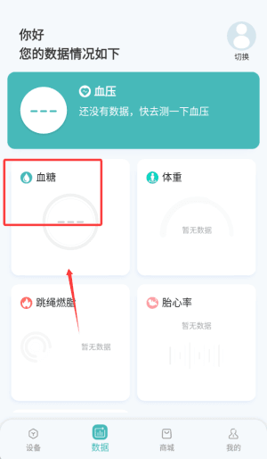 软件使用配图4