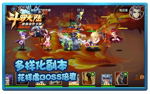 新斗罗大陆3