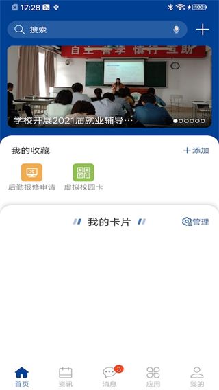 八一农大1