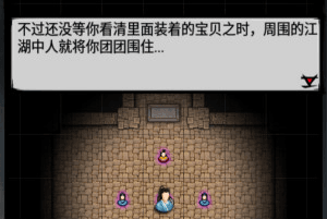 江湖风云录腾讯版本12