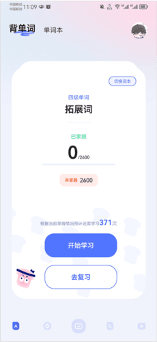 知到四六级5