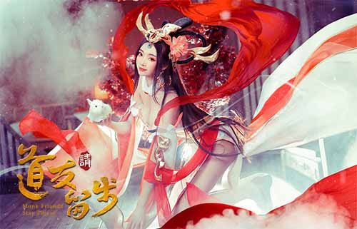 道友请留步2