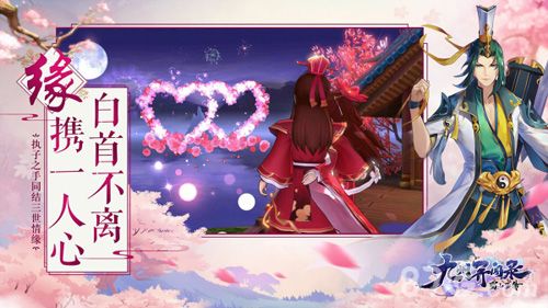 蜀山正传—九州异闻录2