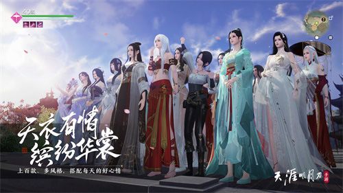 天涯明月刀11
