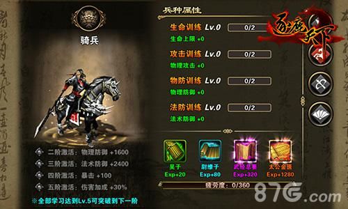逐鹿天下游戏截图2