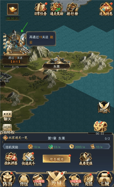 武将攻略配图2