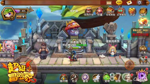《超级冒险家》公会驻地