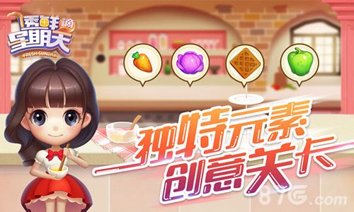 透鲜滴星期天宣传图1