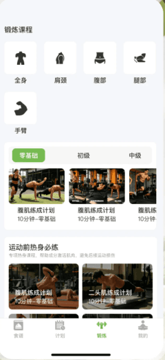 使用教程配图4