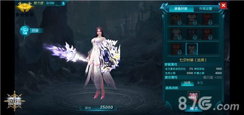 奇迹:最强者6