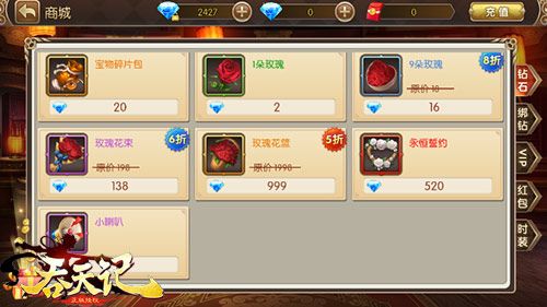 吞天记4