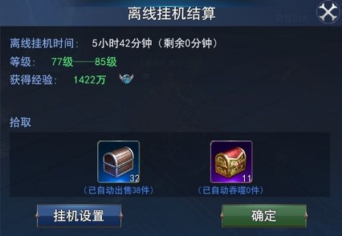天使圣域3