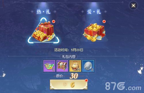 游戏热爱日,豪华大礼带回家