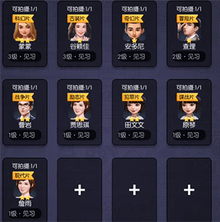 招募攻略配图2