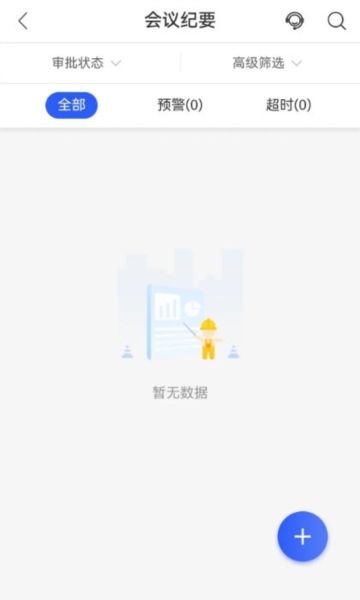 明源智慧工程1