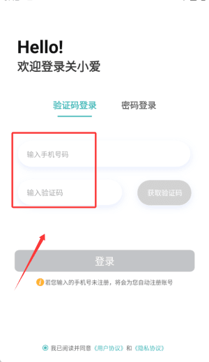 软件使用配图2