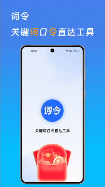 词令