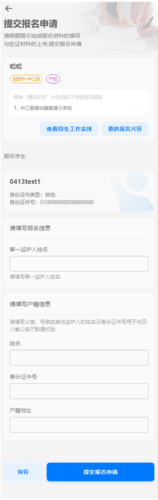 川教通app14