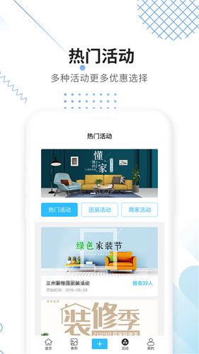 大鱼装修2