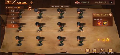 九州试炼灵骑幻境,《放开那三国3》开辟新战场 九州试炼灵骑幻境,《放开那三国3》开辟新战场