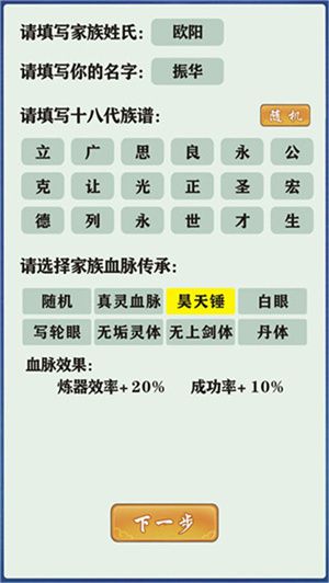 游戏特色配图1