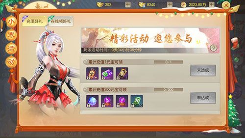灵剑劫3