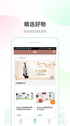 益启健康App1