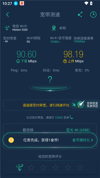 使用教程配图2