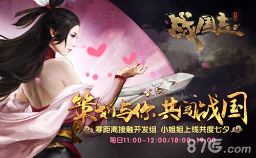 精兵测试全新上线,策划与你共闯战国