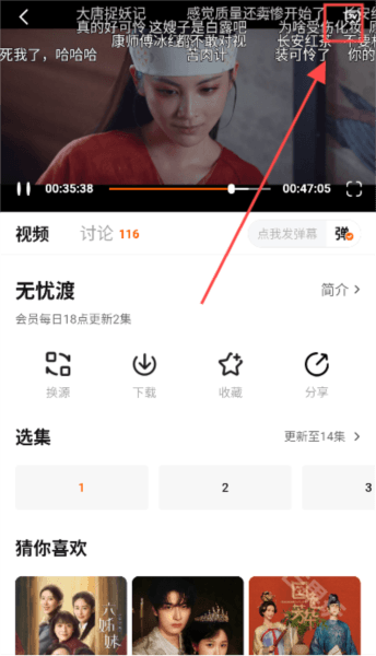 怎么投屏播放配图1